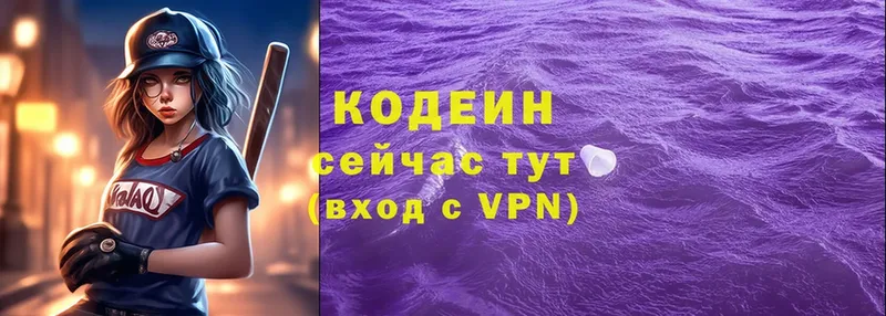 Кодеин напиток Lean (лин)  ОМГ ОМГ ссылки  Ирбит 