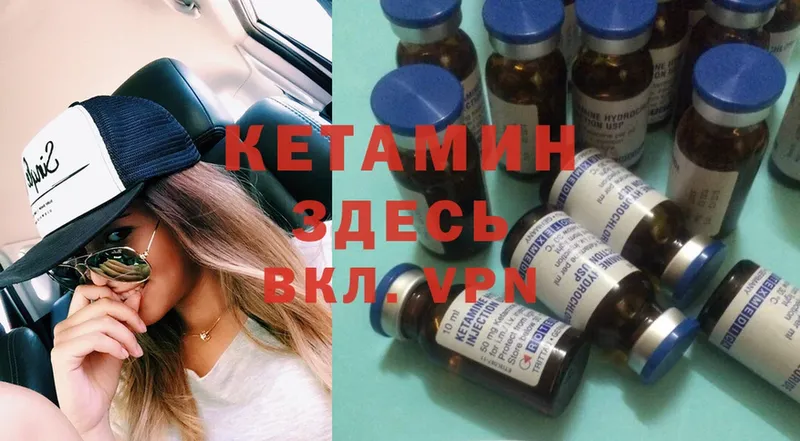 КЕТАМИН ketamine  Ирбит 